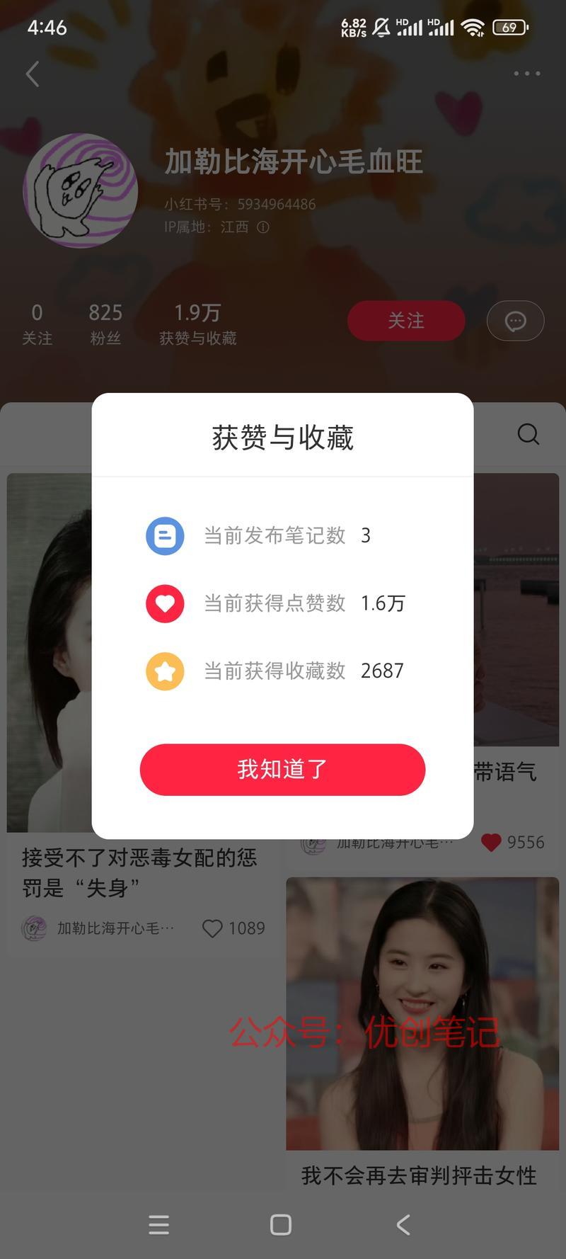 小红书刷到一个号，三篇笔…#情报-搞钱线报📢论坛-网创交流-优创圈